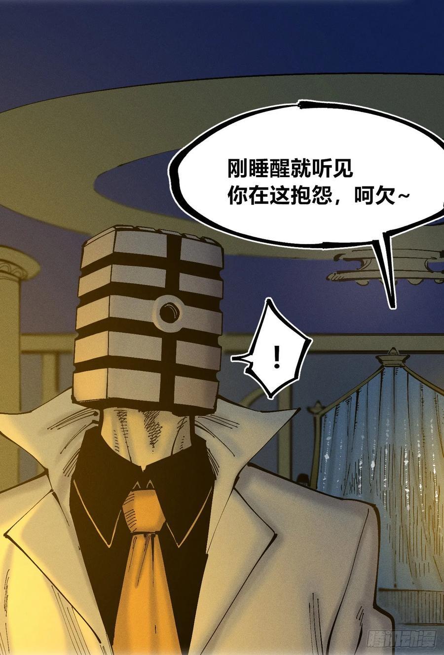 医统乱世漫画免费阅读下拉式漫画,皇·金2图