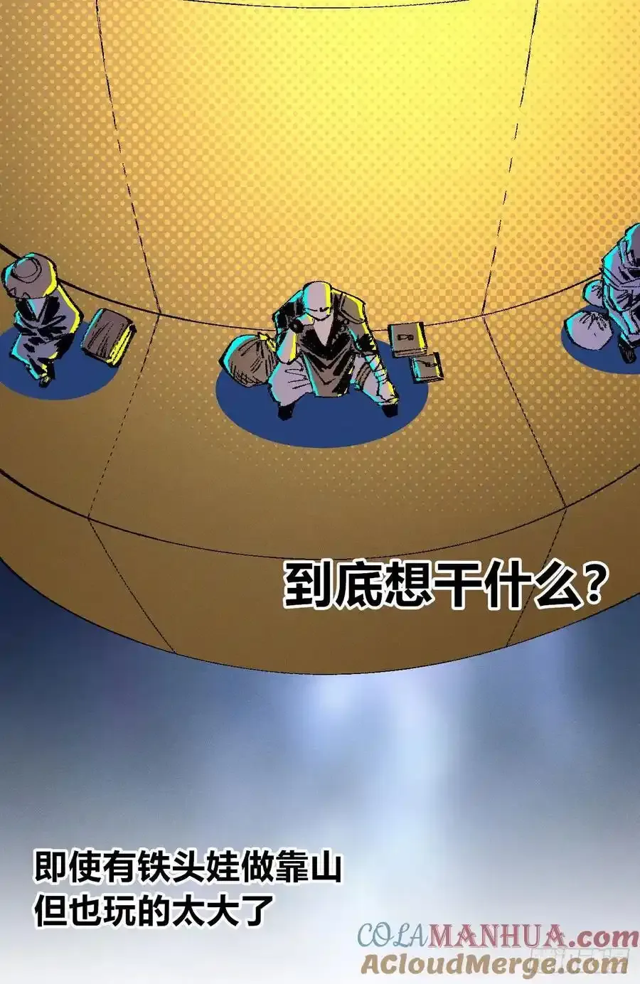 医统乱世漫画免费漫画,捆绑2图