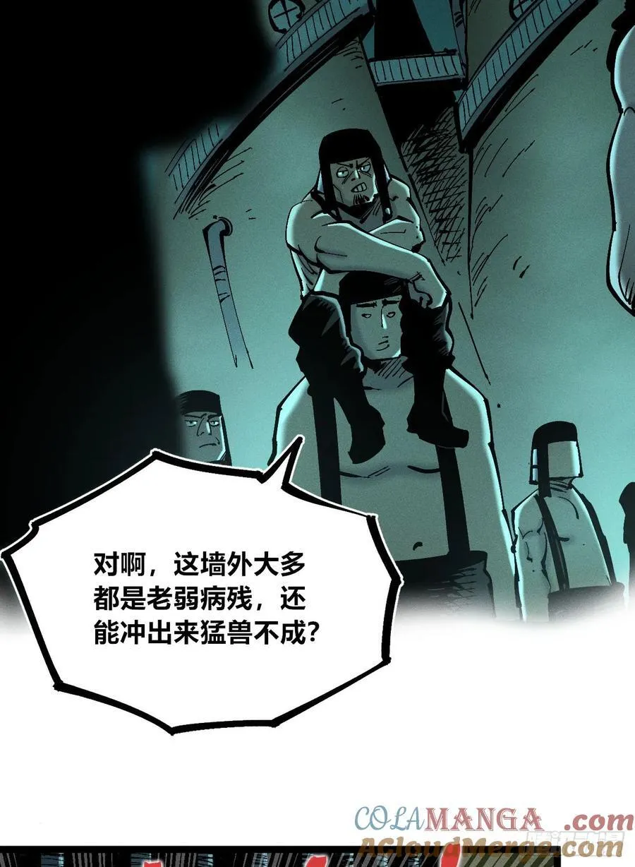 医统乱世漫画免费阅读下拉式漫画,口吐芬芳2图