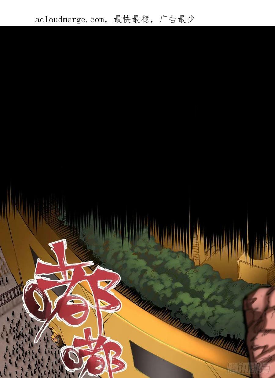 医统乱世漫画免费阅读下拉式漫画,商品游戏2图