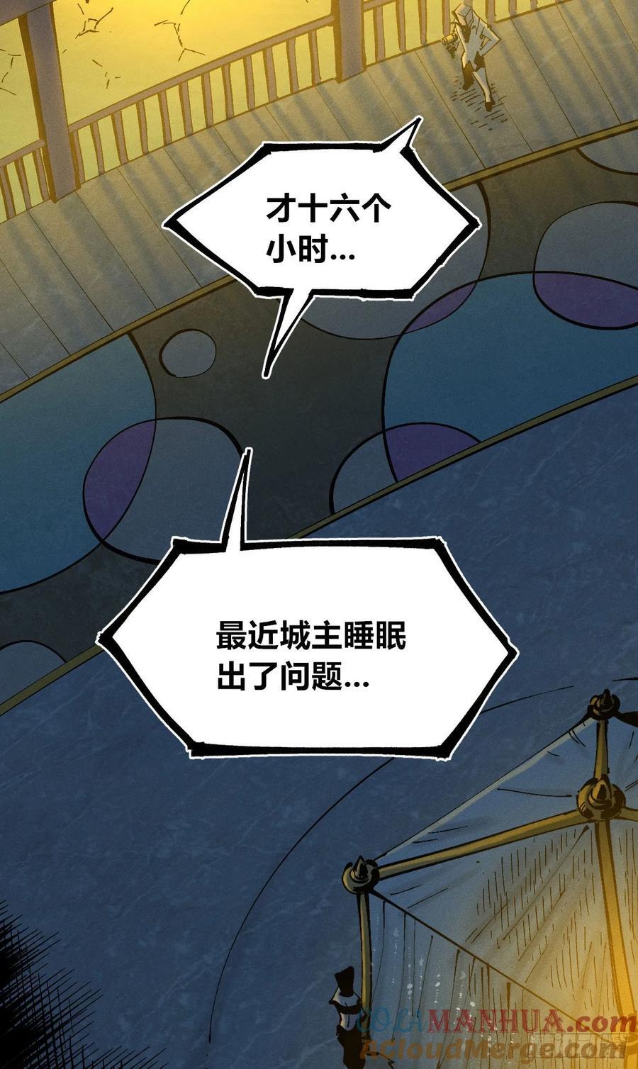 医统乱世漫画免费阅读下拉式漫画,皇·金2图