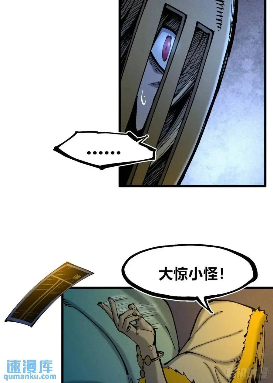 医统乱世漫画免费阅读下拉式漫画,重绘医统天下1图