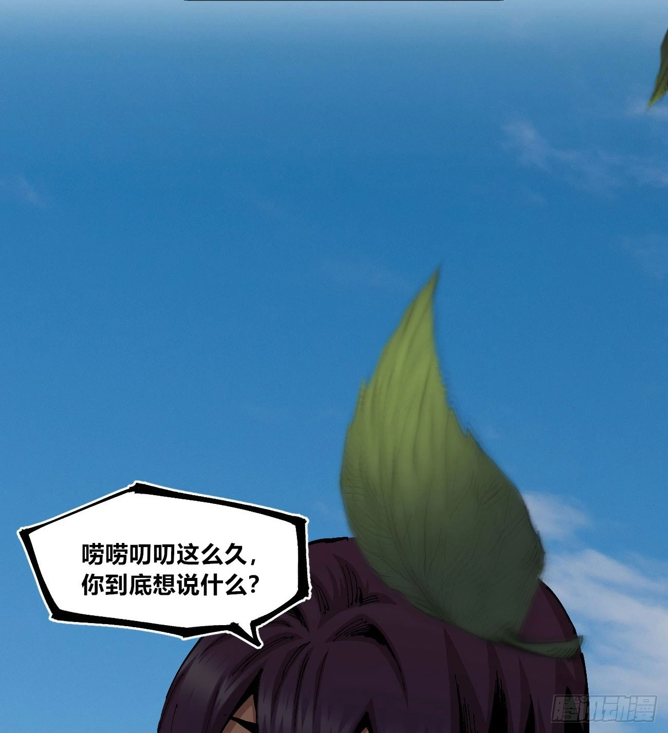 医统乱世漫画免费阅读下拉式漫画,金钱如粪土2图