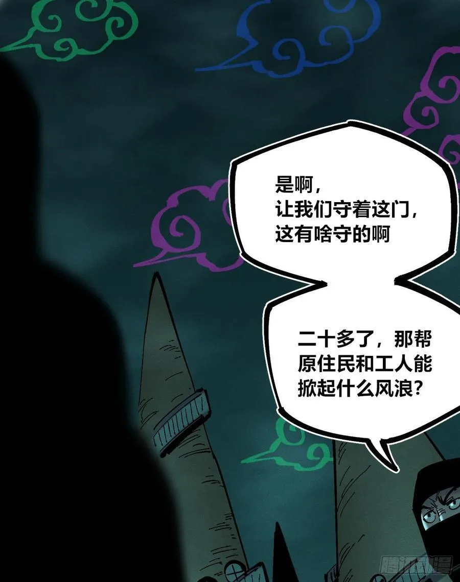 医统乱世漫画免费阅读下拉式漫画,口吐芬芳1图