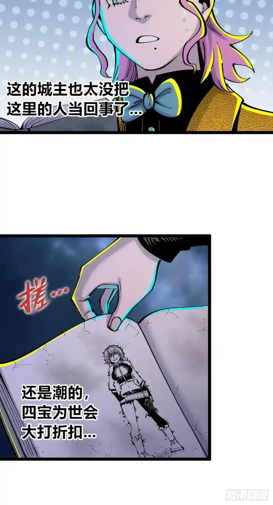 医统江湖小说漫画,捆绑2图