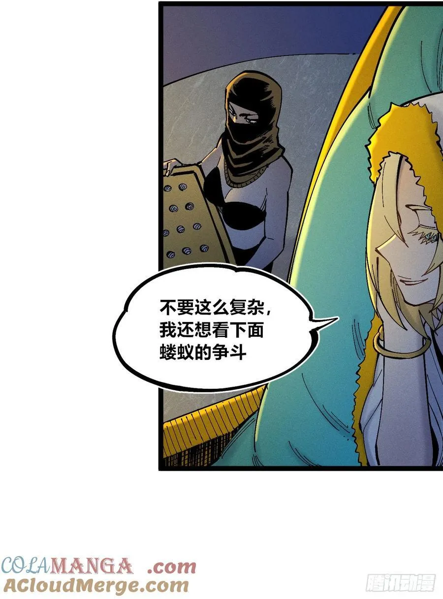 医统天下永恒漫画,游黎（爆更！）2图