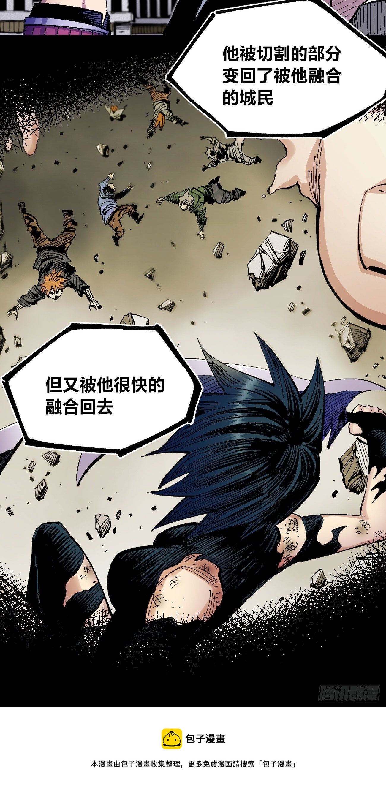 医统乱世免费下拉式漫画漫画,有仇必报！1图