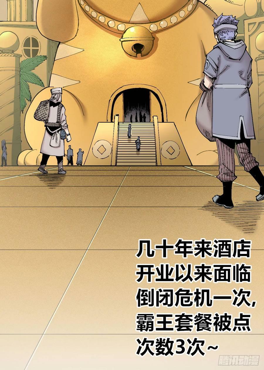 医统乱世漫画免费阅读下拉式漫画,酒池肉林1图