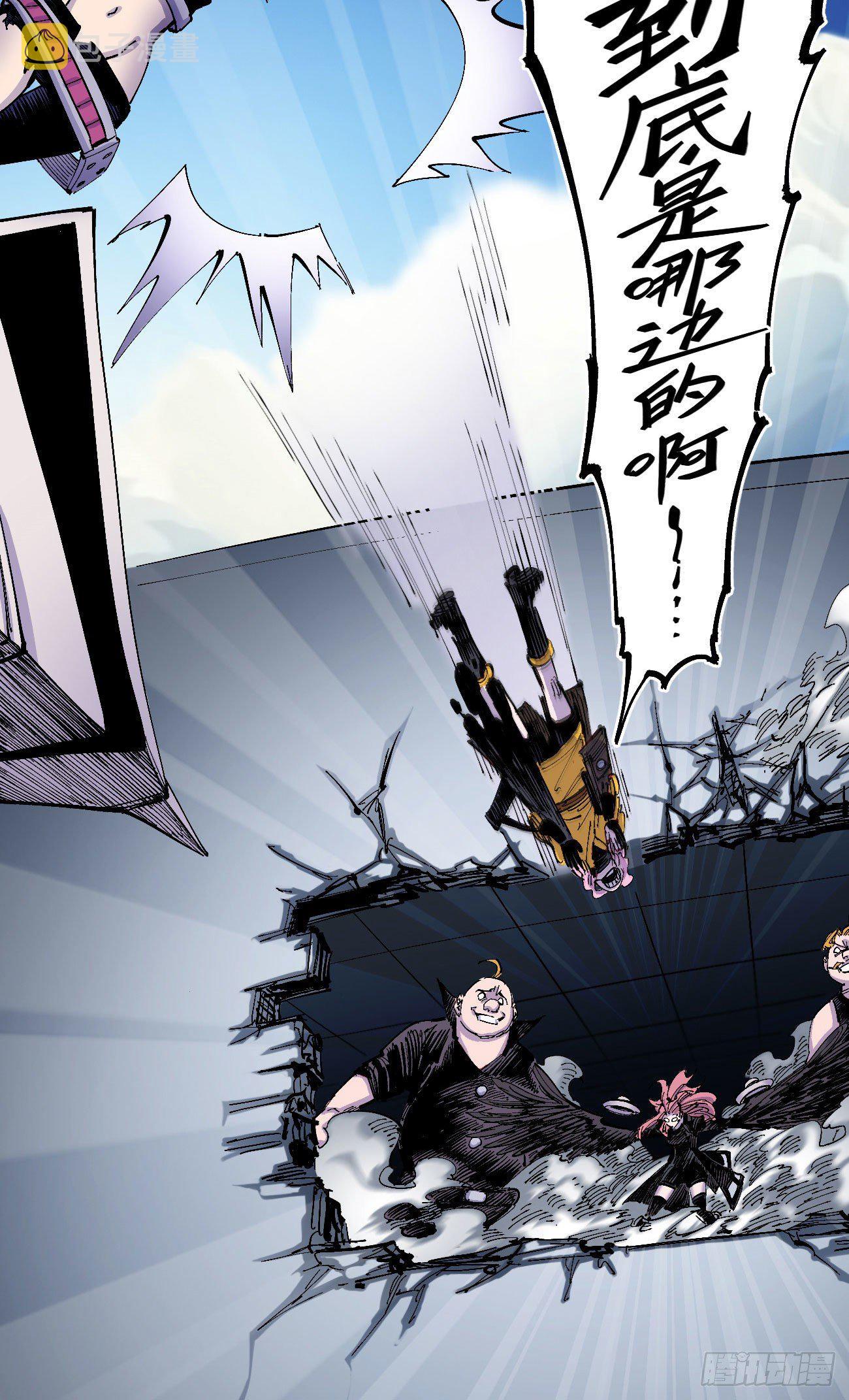 医统乱世漫画免费阅读下拉式漫画,弹丸之地2图