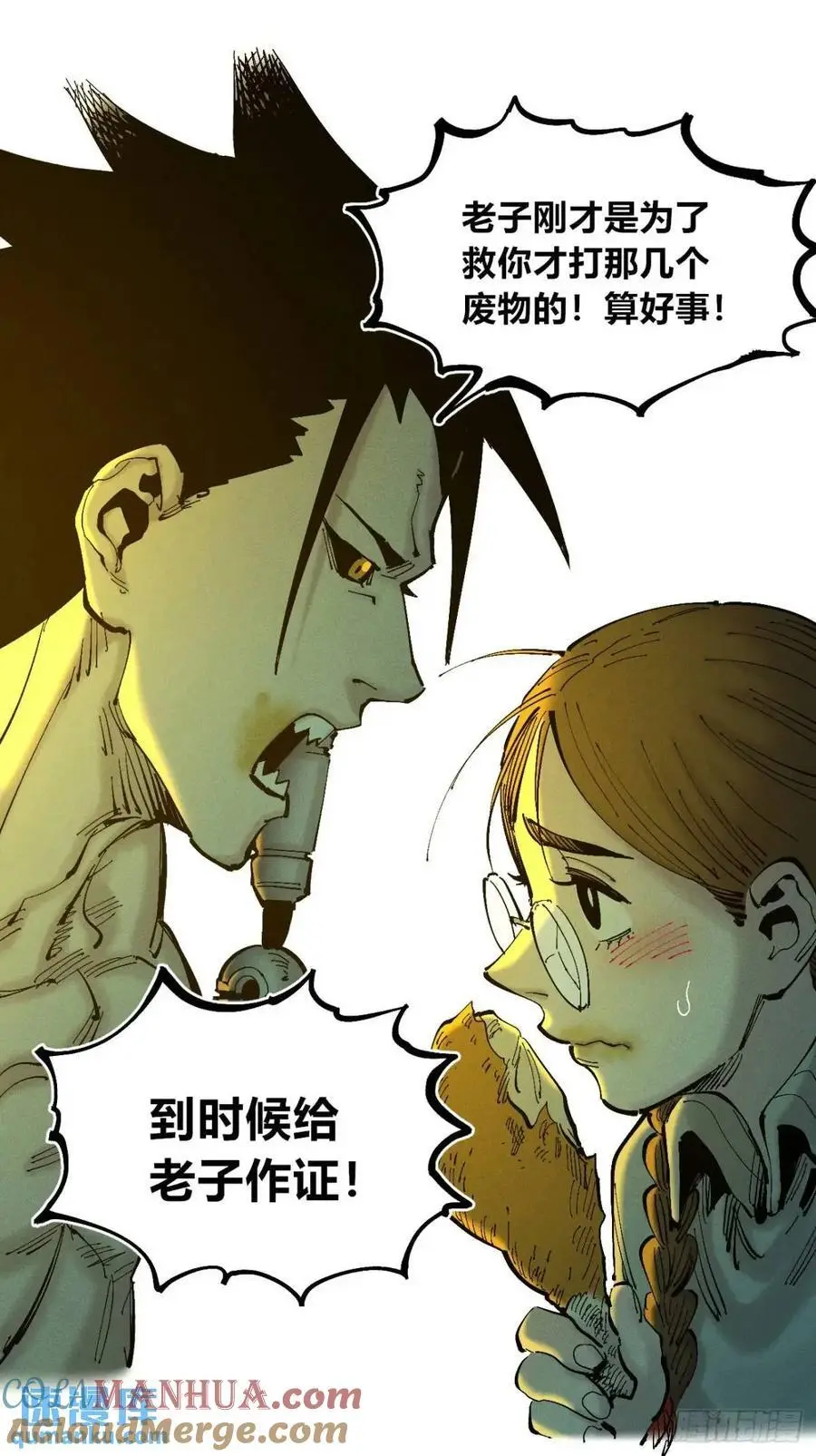 医统乱世漫画最新章节漫画,马得草2图