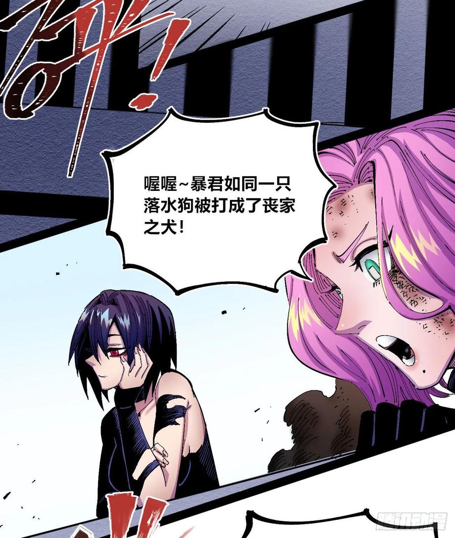 医统乱世漫画最新章节漫画,国王还是王国2图