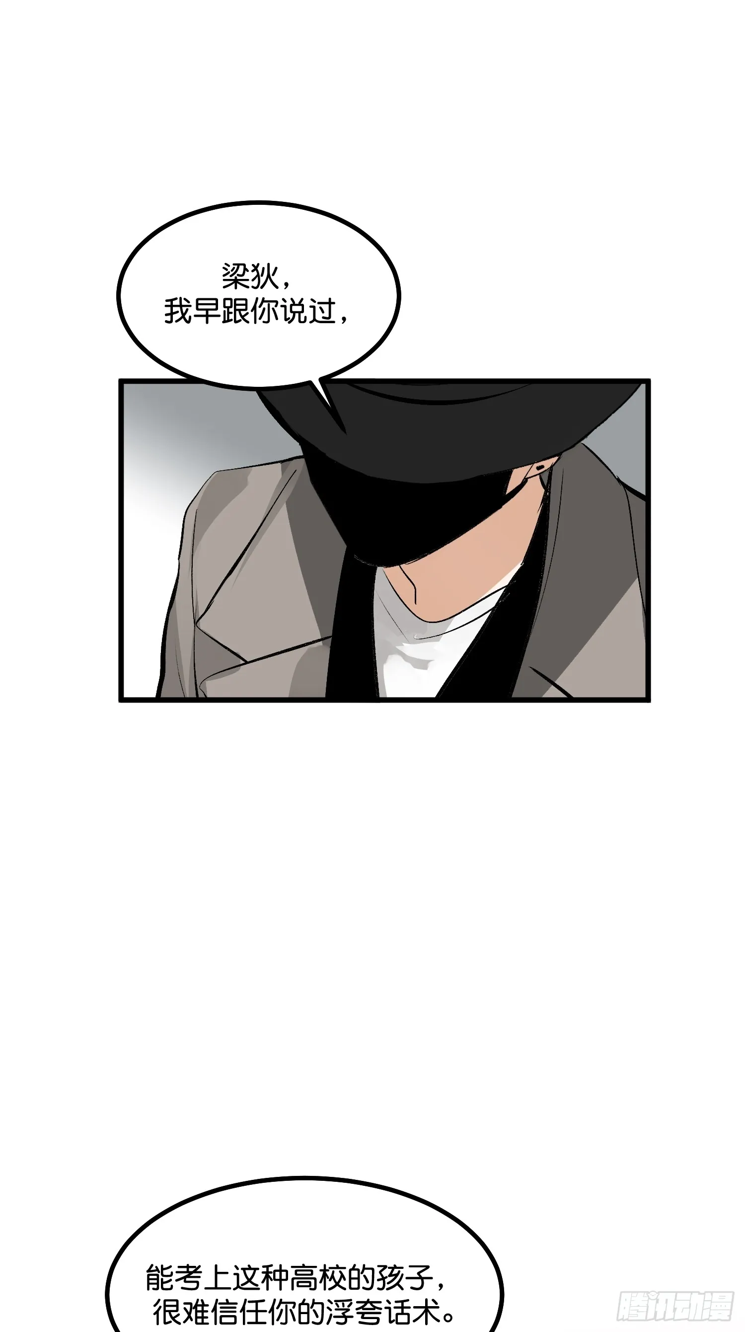 C位成神3漫画,001 紫微星2图