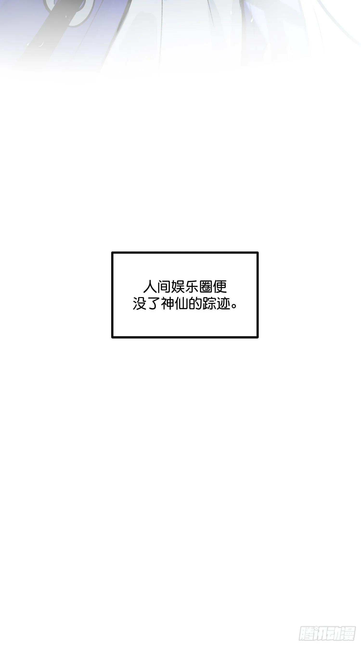 C位成神3漫画,001 紫微星2图