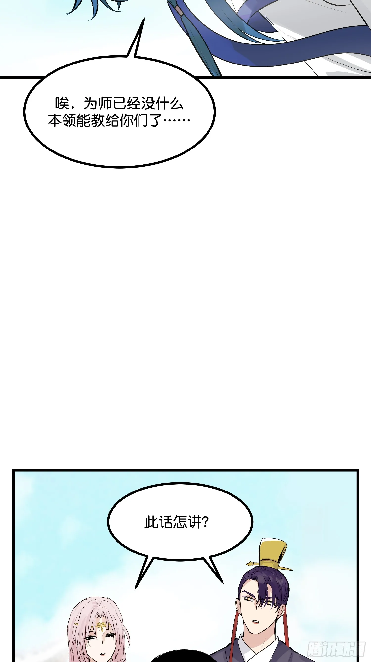 C位成神3漫画,002 我的位置2图