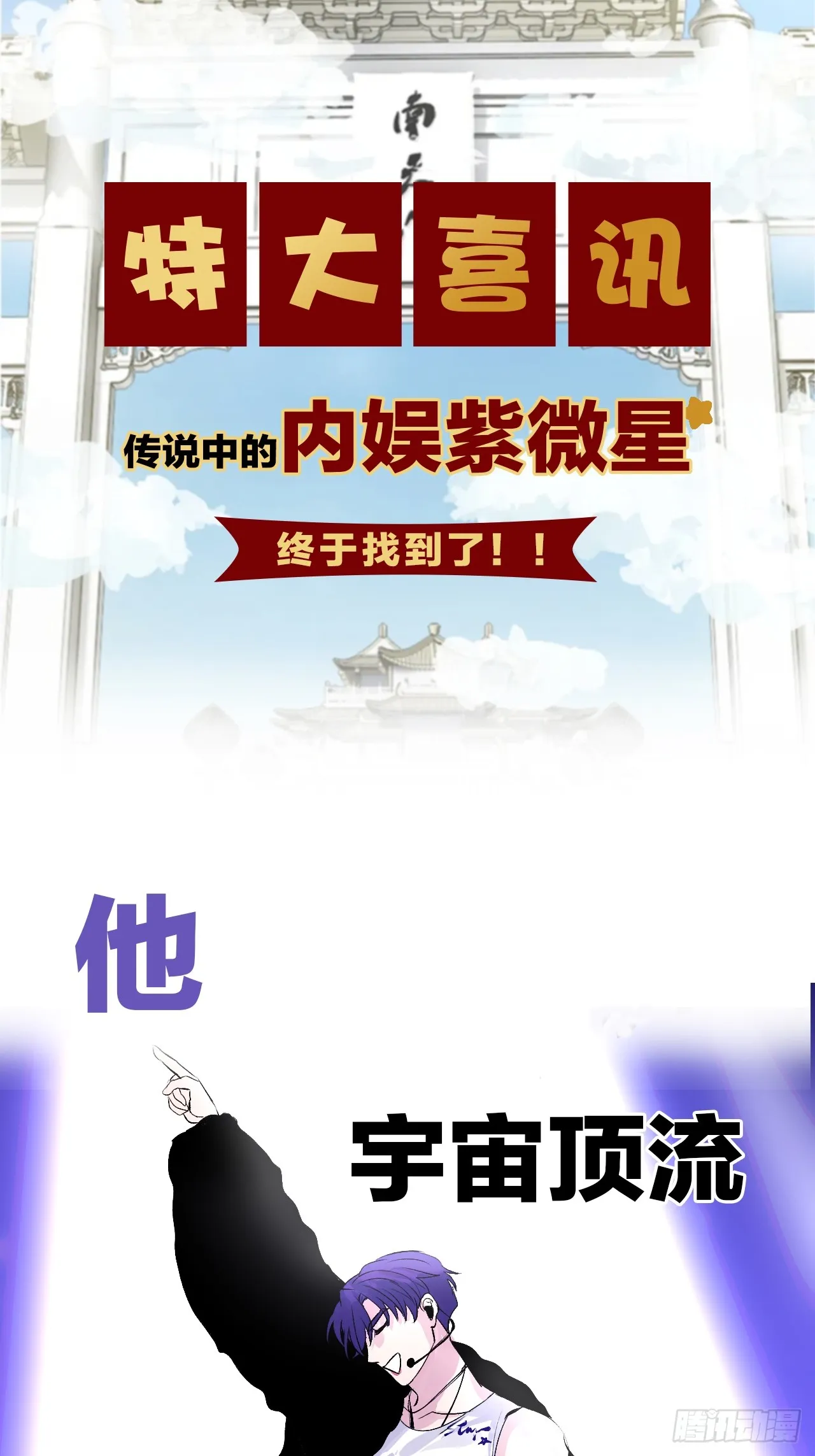 C位成神3漫画,序章1图