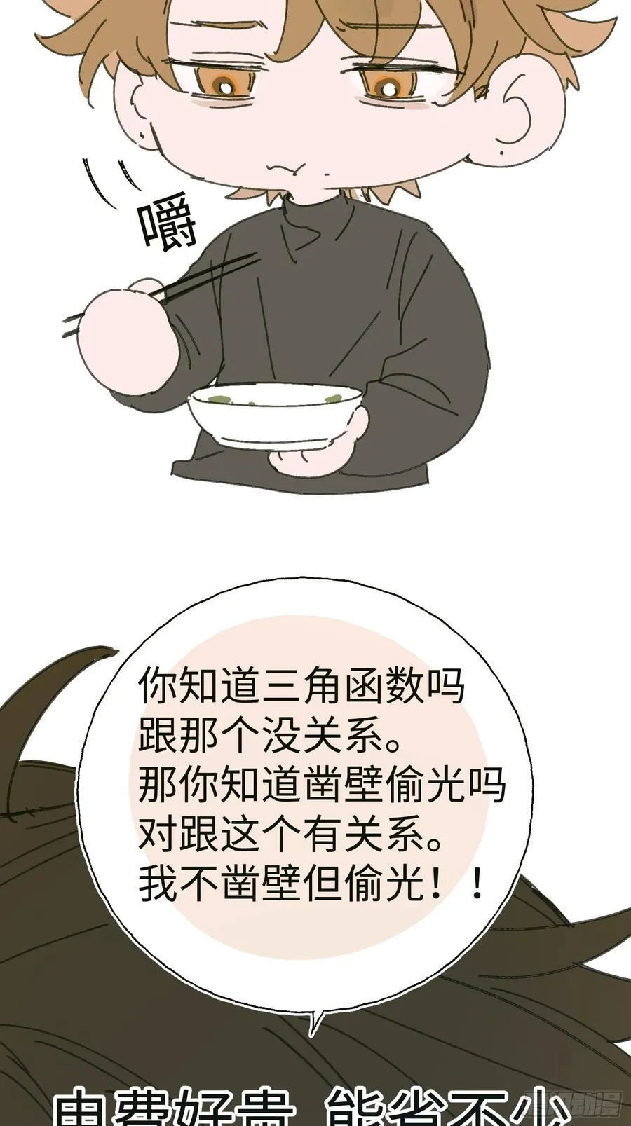 潮鸣微博漫画,番外32图