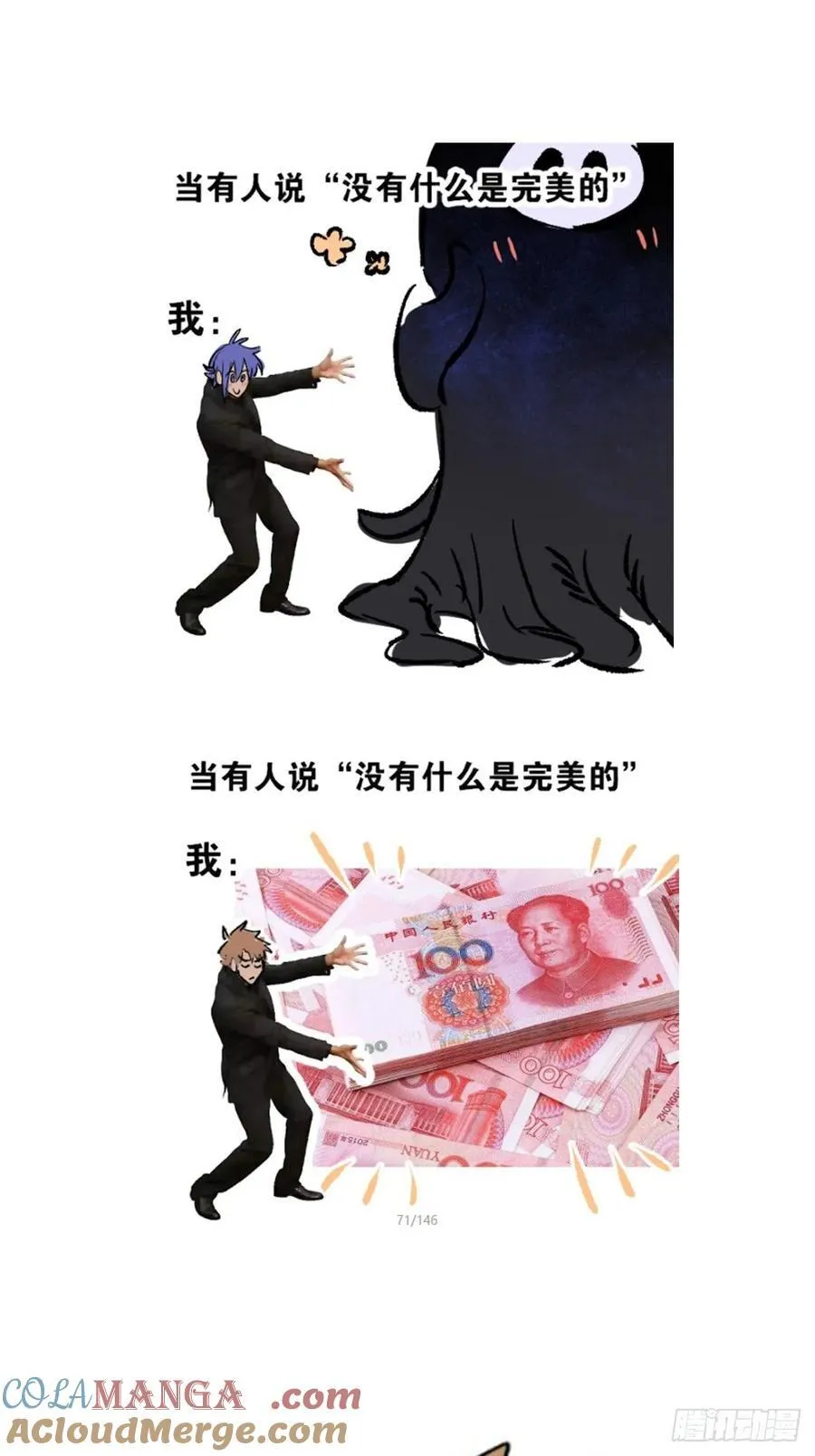 揽月，潮鸣漫画,请假&amp;amp;抽奖通知2图