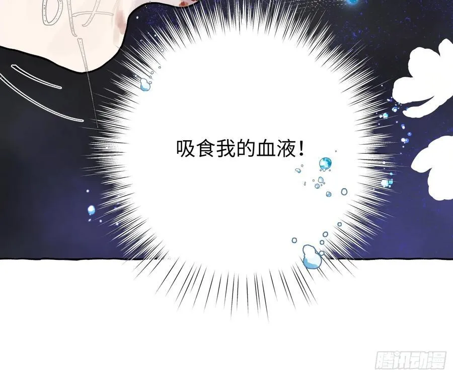 揽月朝鸣全部漫画免费下拉式漫画,Ch.009 未听揽月2图