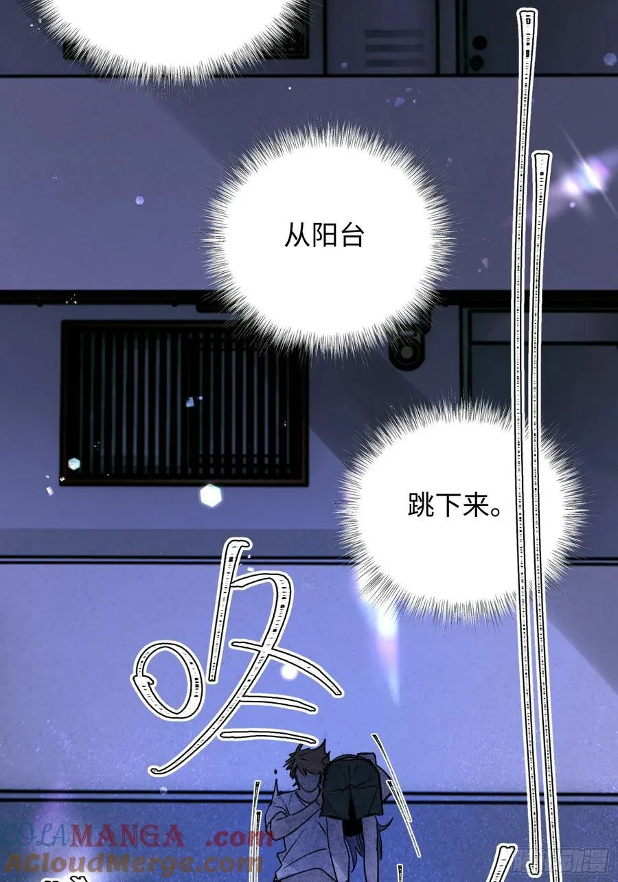 揽月潮鸣 人物介绍漫画,Ch.024 杀人考察1图