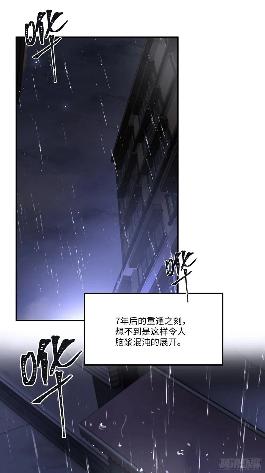 潮鸣 腾讯漫画漫画,Ch.003 未听揽月1图