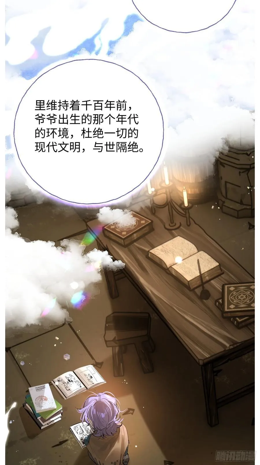 揽月潮鸣动漫漫画,Ch.022 未见潮鸣2图