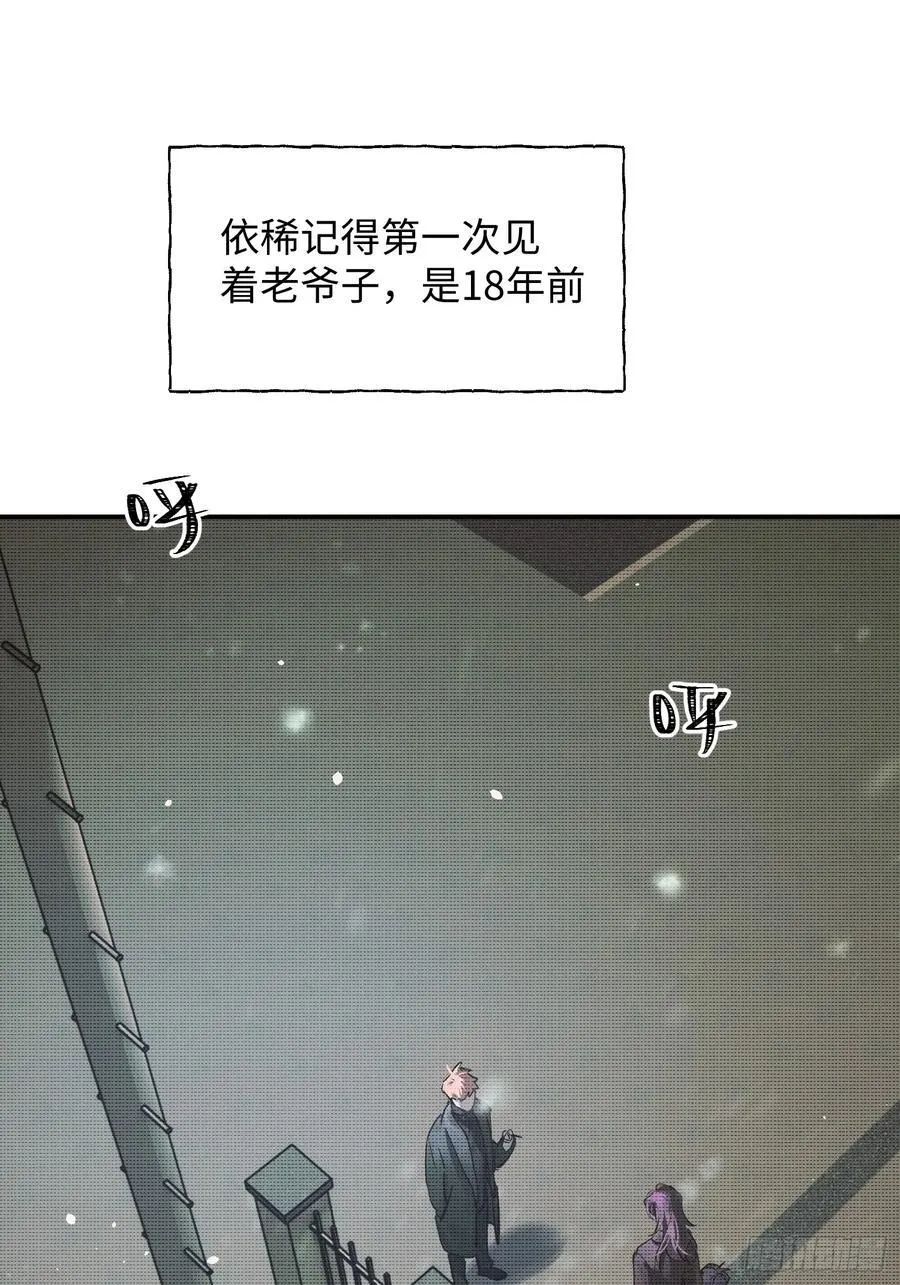 揽月星途漫画,Ch.013 未见潮鸣1图