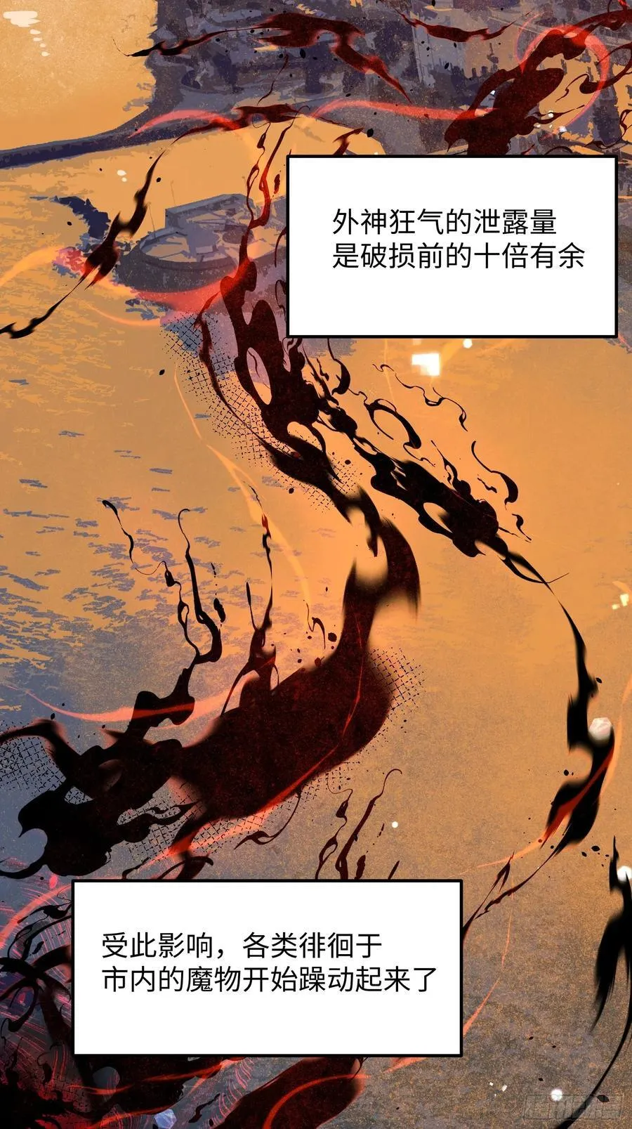 揽月潮鸣漫画免费看漫画,Ch.012 未听揽月2图