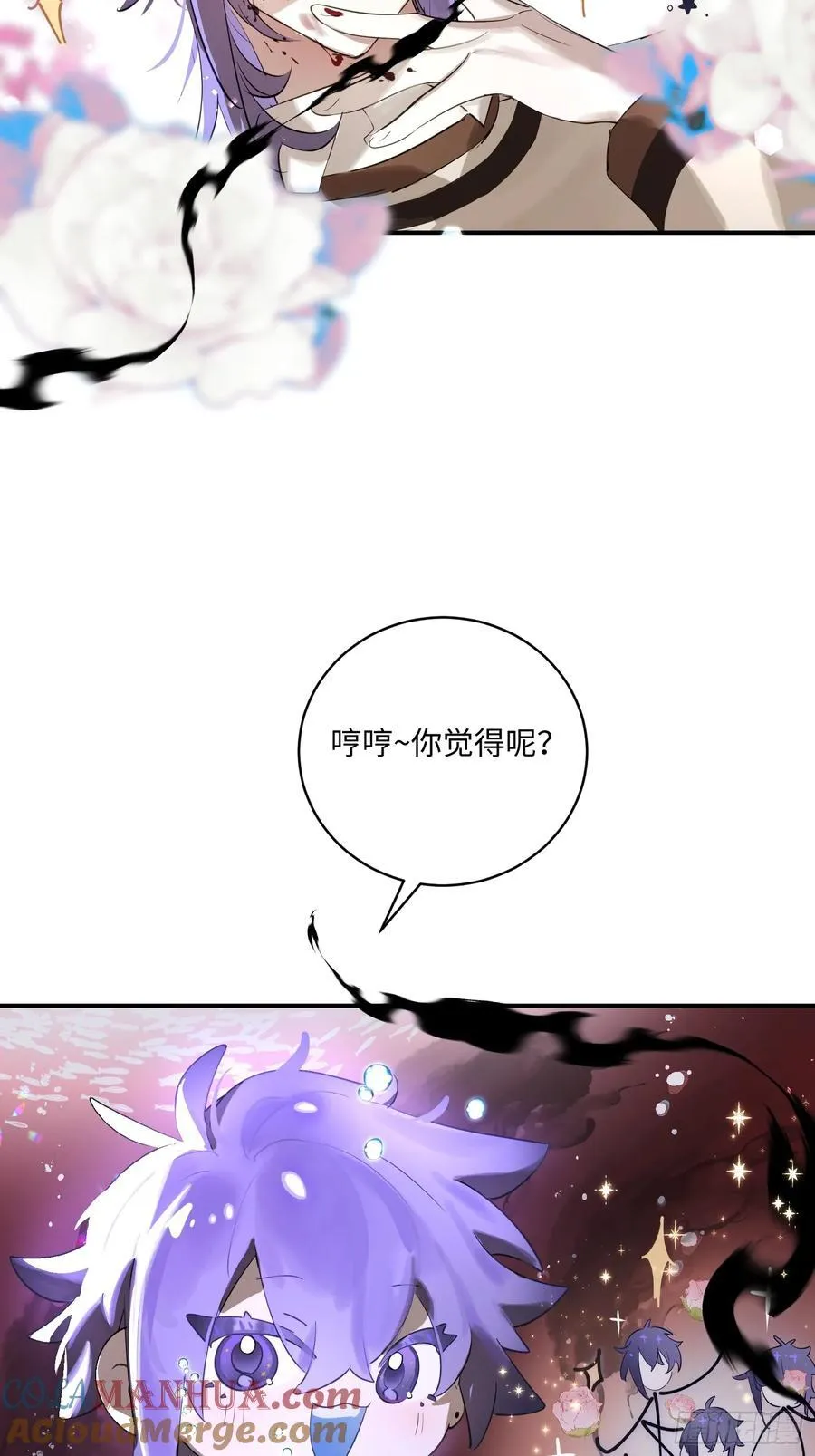 揽月cdm漫画,Ch.008 未听揽月1图