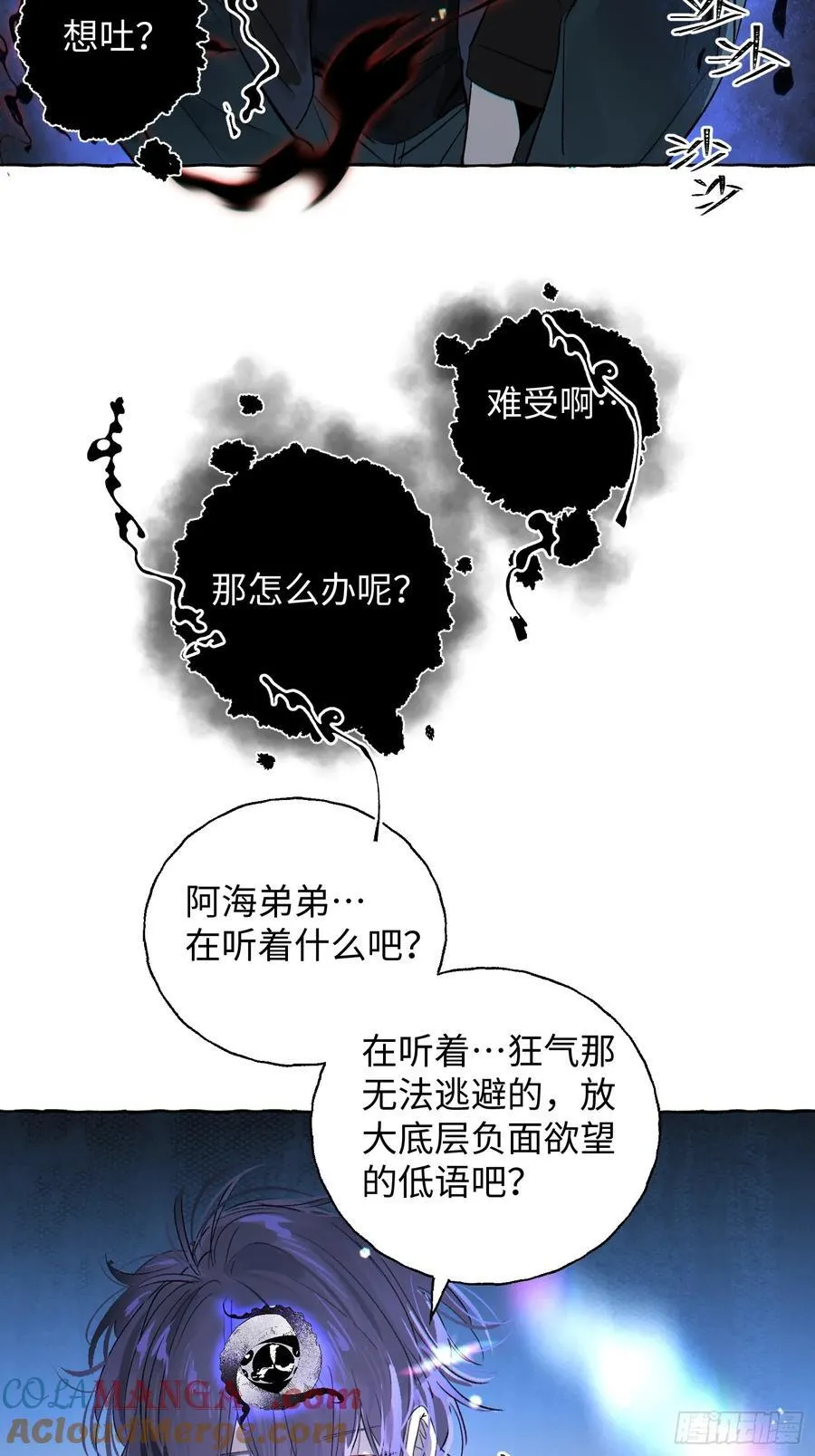 揽月光漫画,Ch.015 未见潮鸣2图