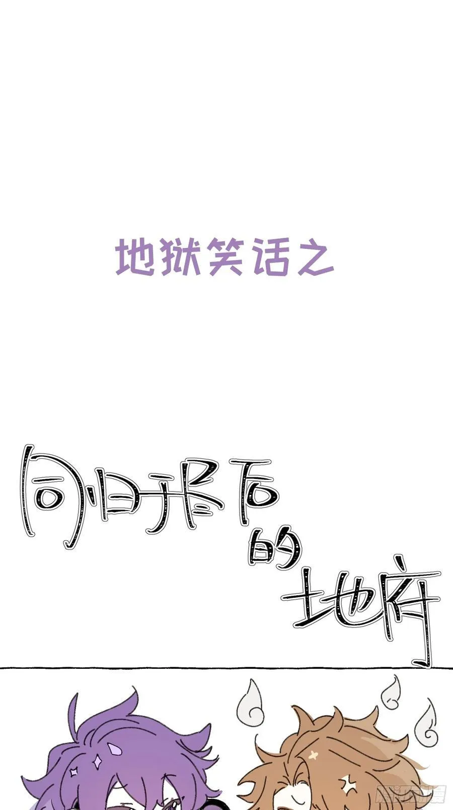 揽月，潮鸣漫画,番外12图