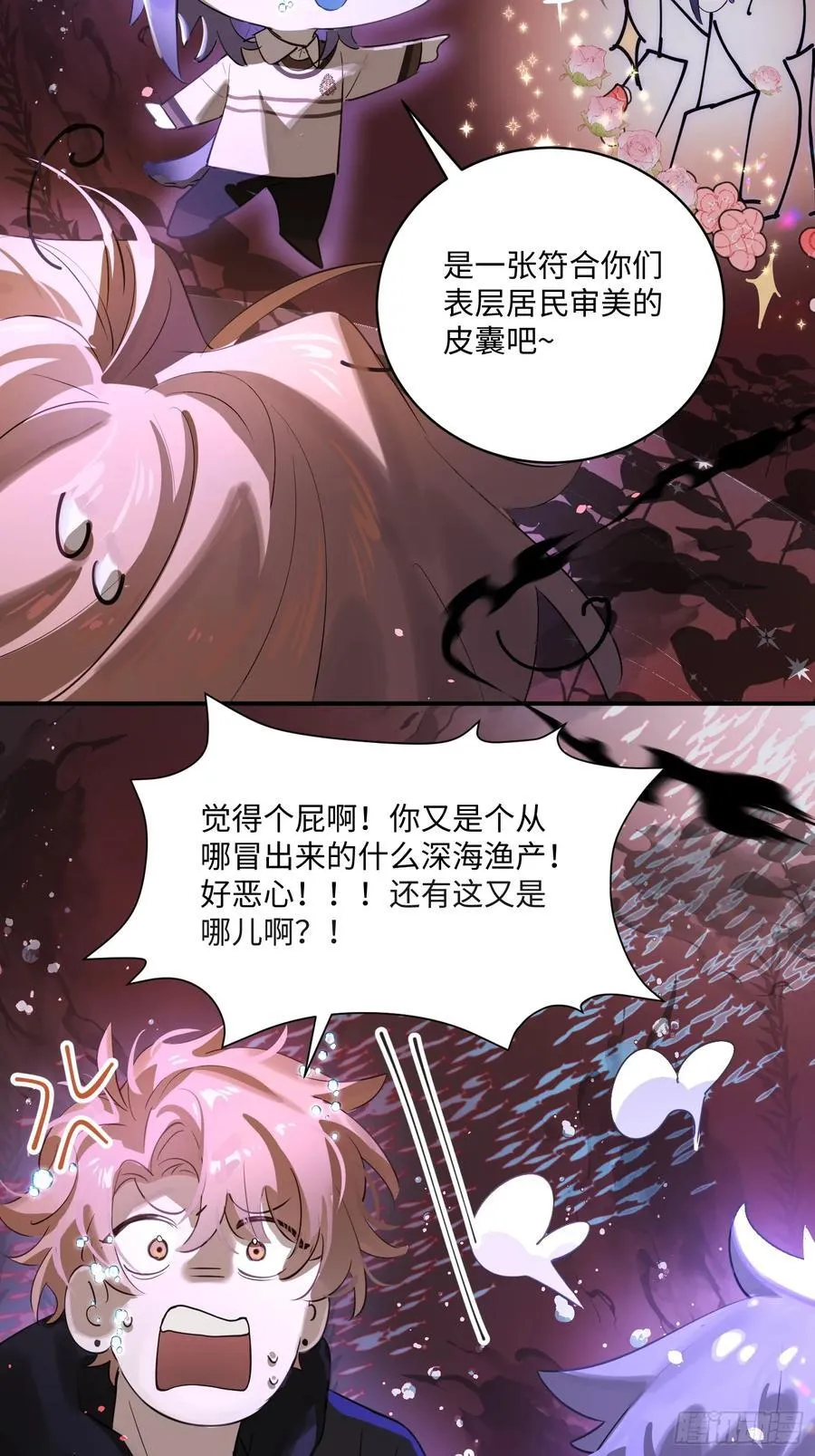 揽月cdm漫画,Ch.008 未听揽月2图