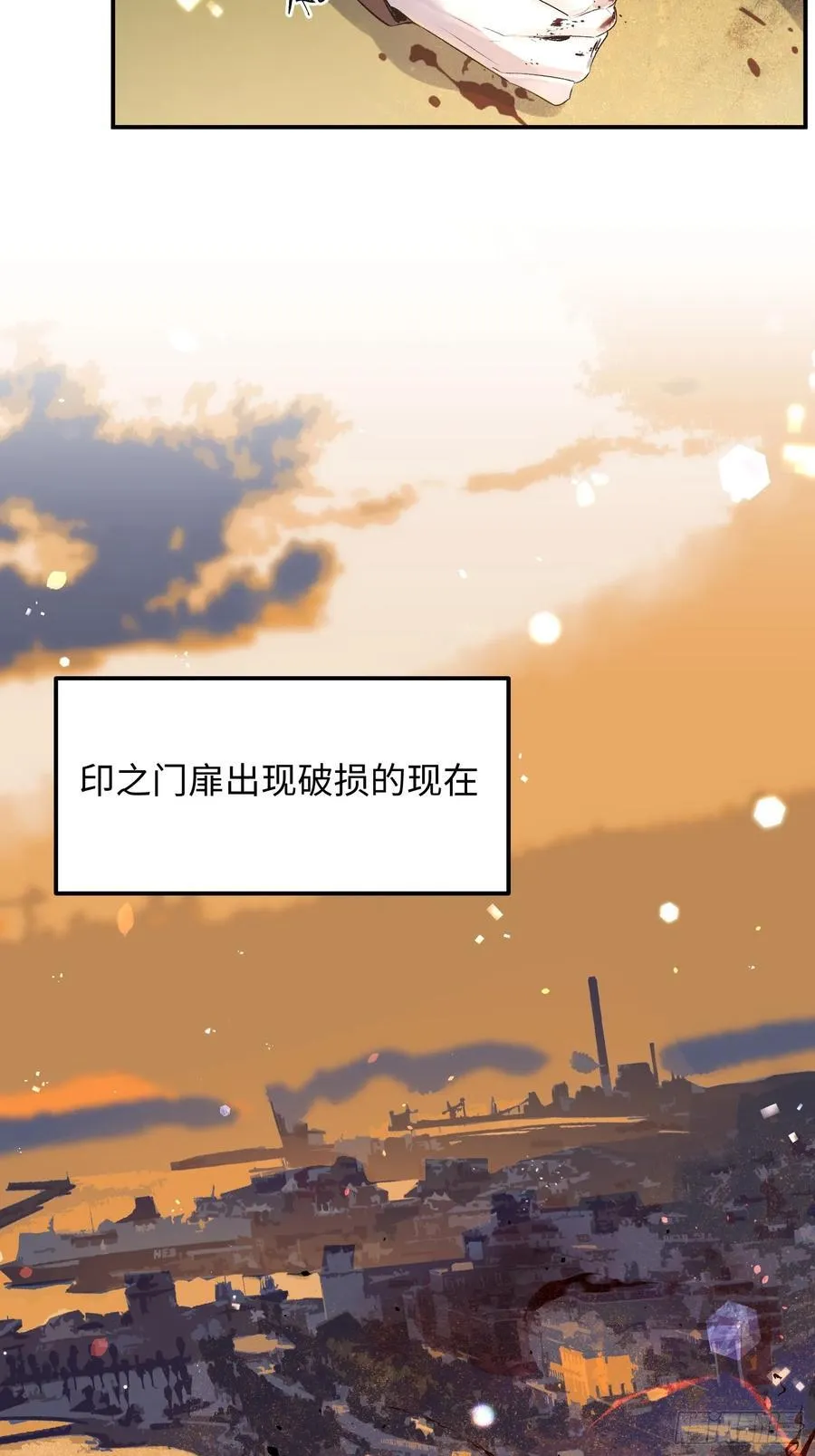 揽月潮鸣漫画免费看漫画,Ch.012 未听揽月1图