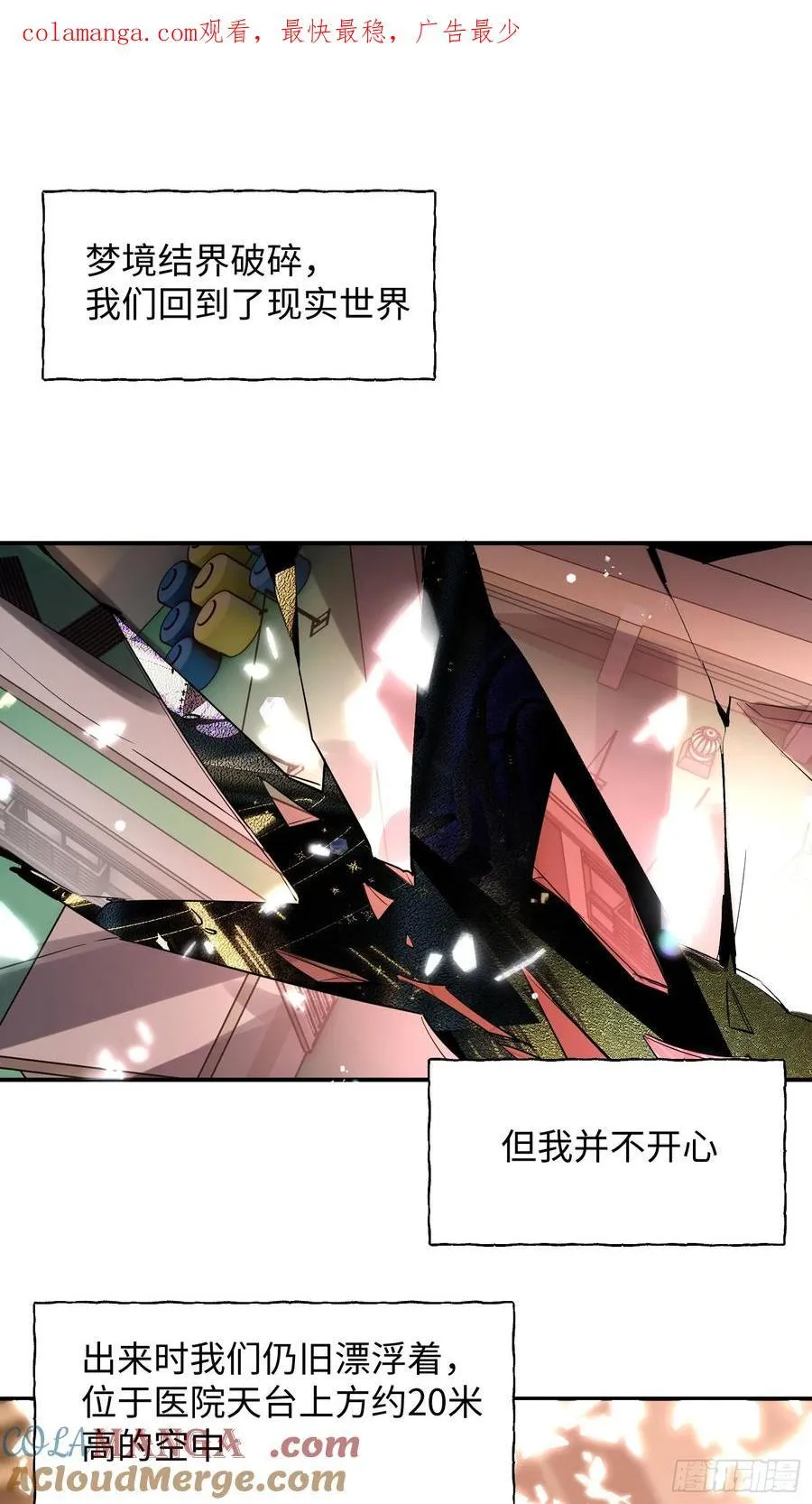 揽月潮鸣漫画免费看漫画,Ch.011 未听揽月1图