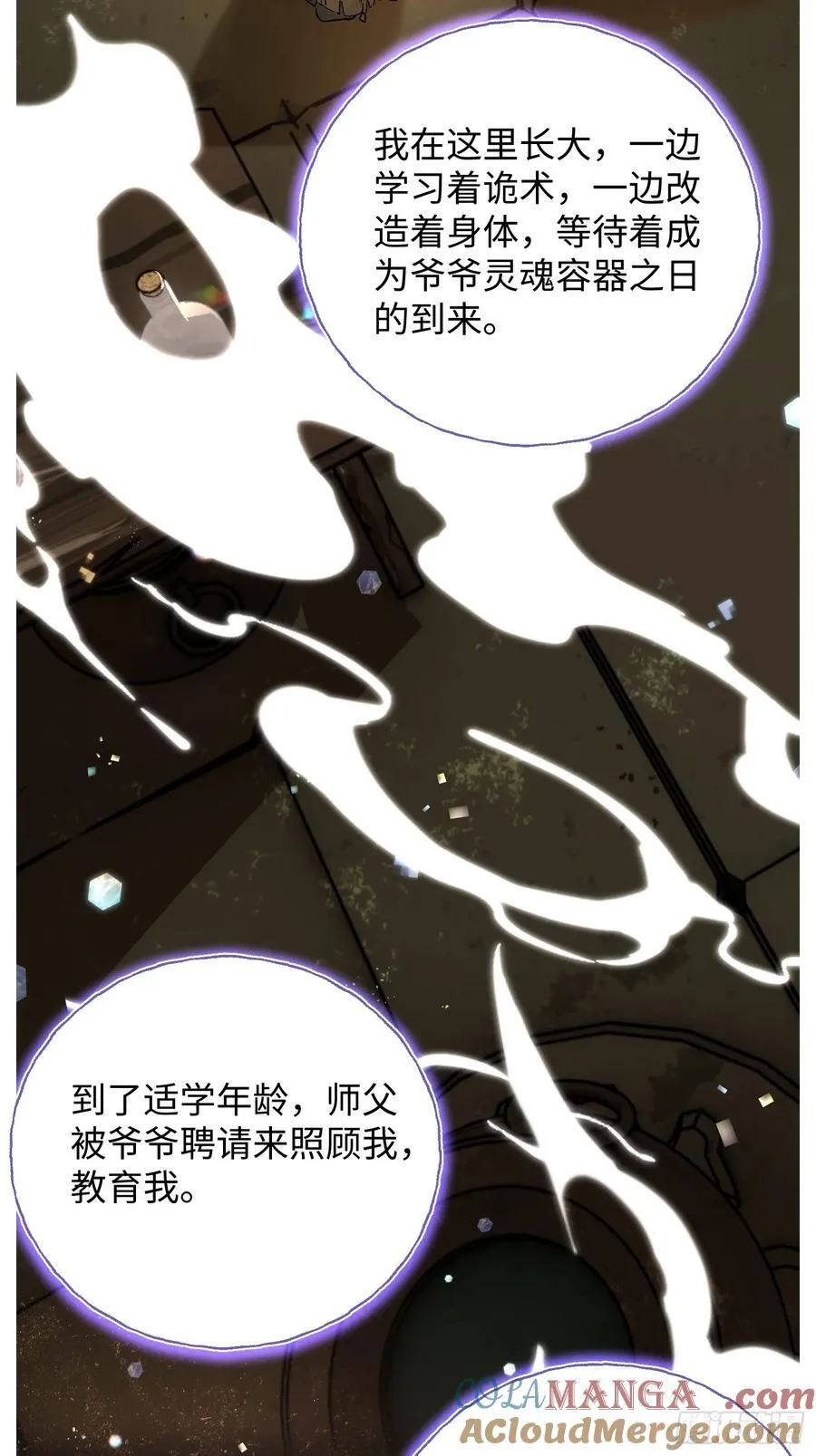 揽月的揽怎么读漫画,Ch.022 未见潮鸣1图