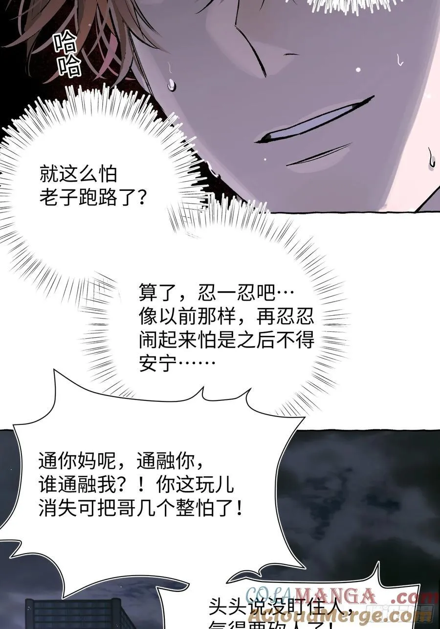 揽月七座suv最新款漫画,Ch.023 杀人考察1图