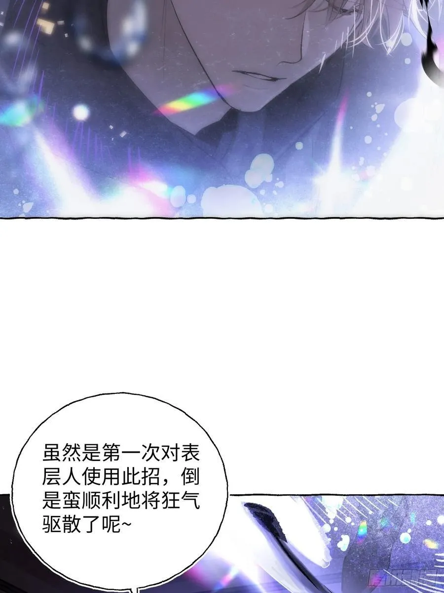 揽月潮鸣漫画免费看漫画,Ch.016 未见潮鸣2图