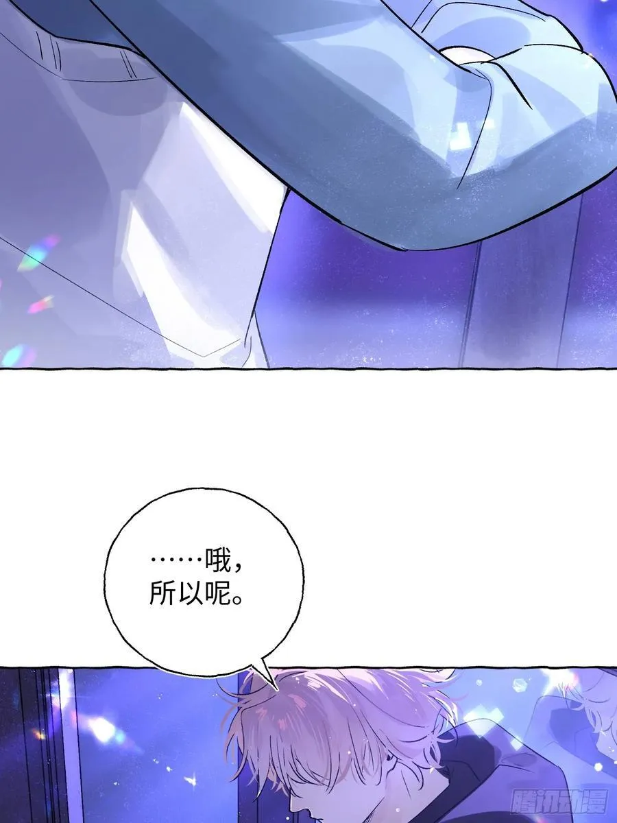 揽月底盘解析漫画,Ch.014 未见潮鸣1图