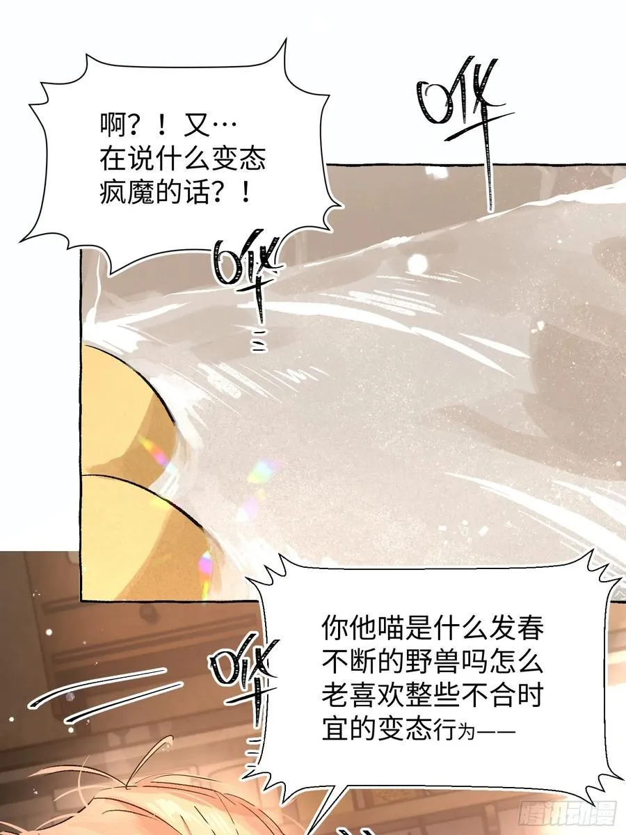 揽月潮鸣原著漫画作者微博漫画,Ch.018 未见潮鸣1图