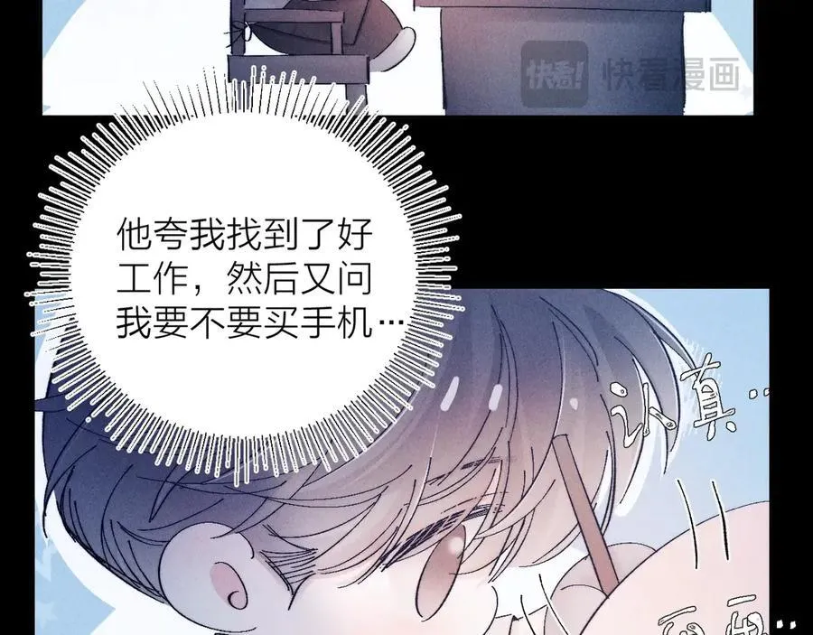 小蘑菇经典语录漫画,第19话 人偶2图