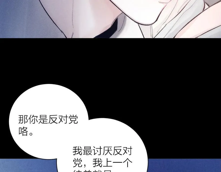 小蘑菇语录漫画,第19话 人偶1图