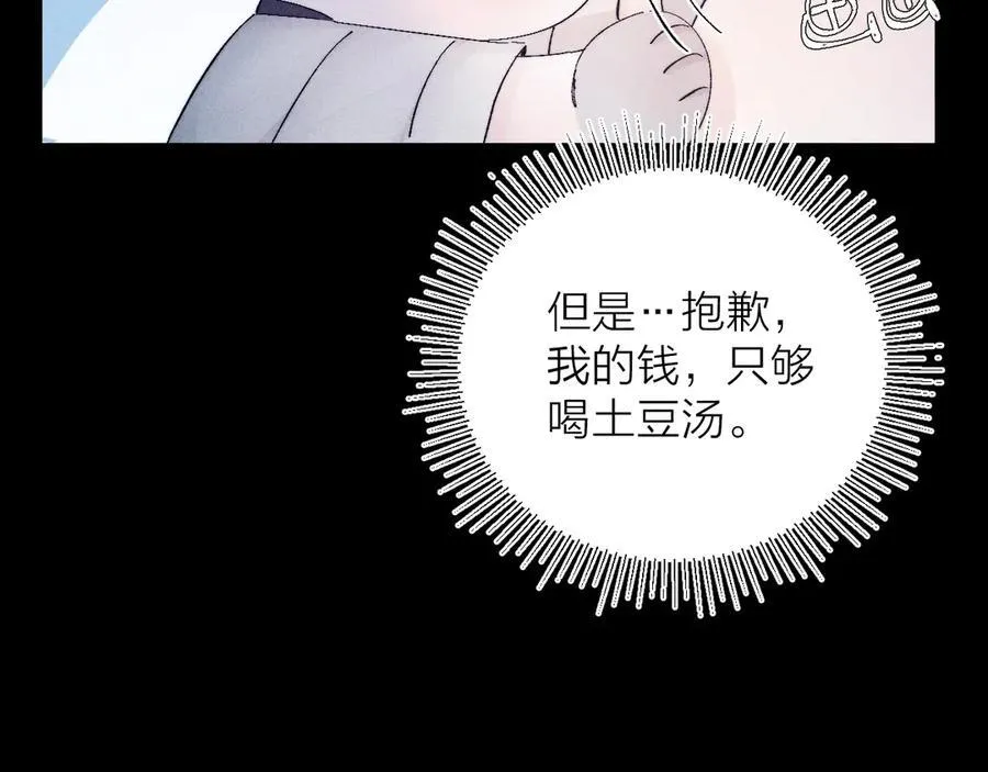 小蘑菇语录漫画,第19话 人偶1图