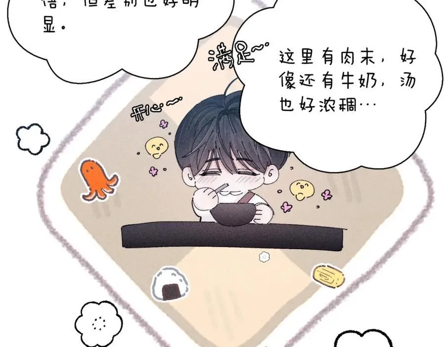 小蘑菇一十四洲漫画,第16话 废物2图