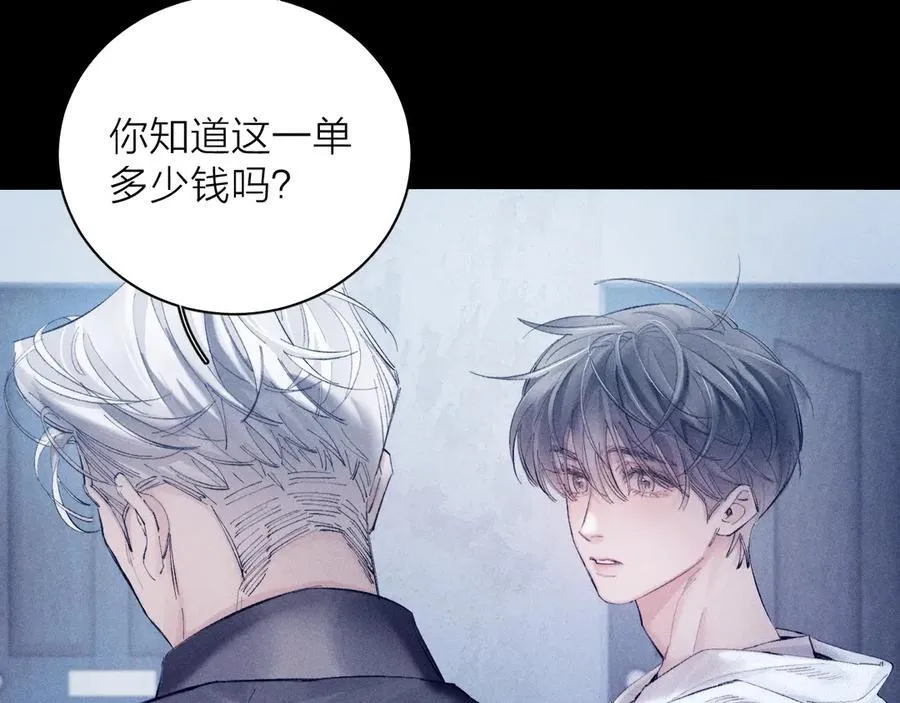 小蘑菇小说漫画,第21话 通讯号2图