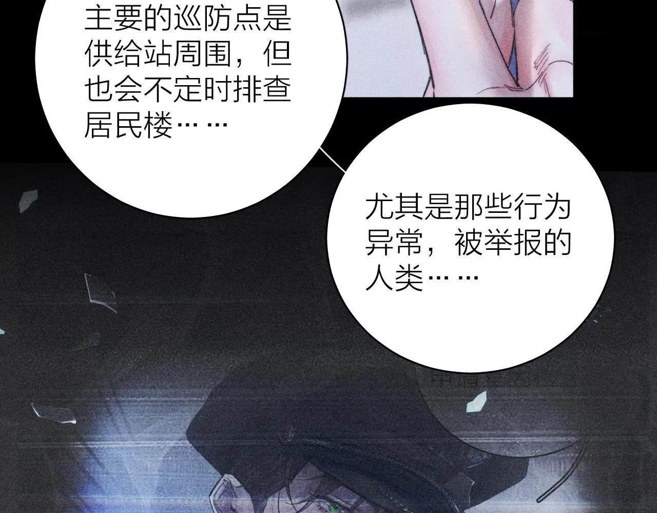 小蘑菇一十四洲漫画免费观看下拉式漫画漫画,第12话 工作2图