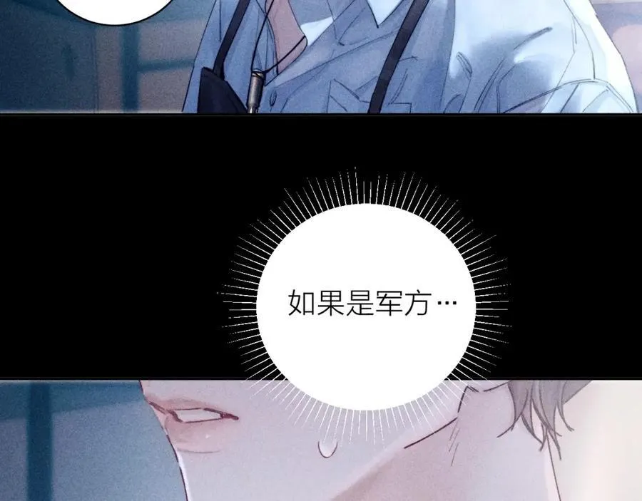 小蘑菇全文免费漫画漫画,第15话 怕您2图