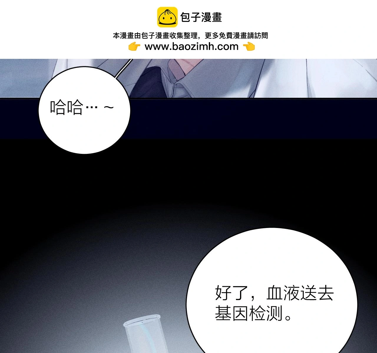 小蘑菇语录漫画,第7话 第一次2图