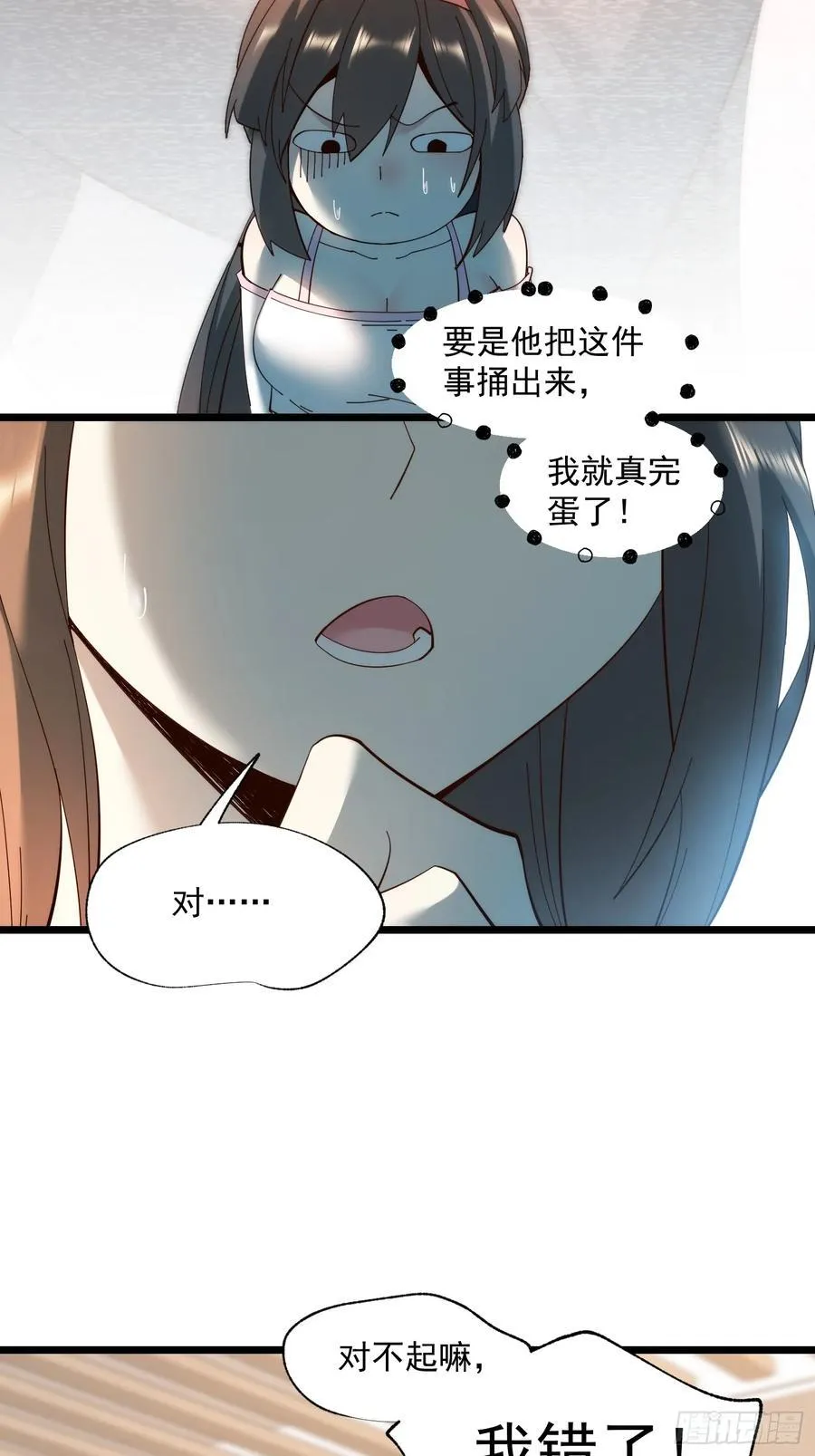 重生不当舔狗我独自氪金升级漫画漫画,第71话2图