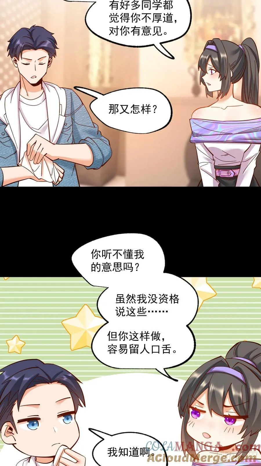 重生不当舔王，我独自氪金升级漫画,第80话1图