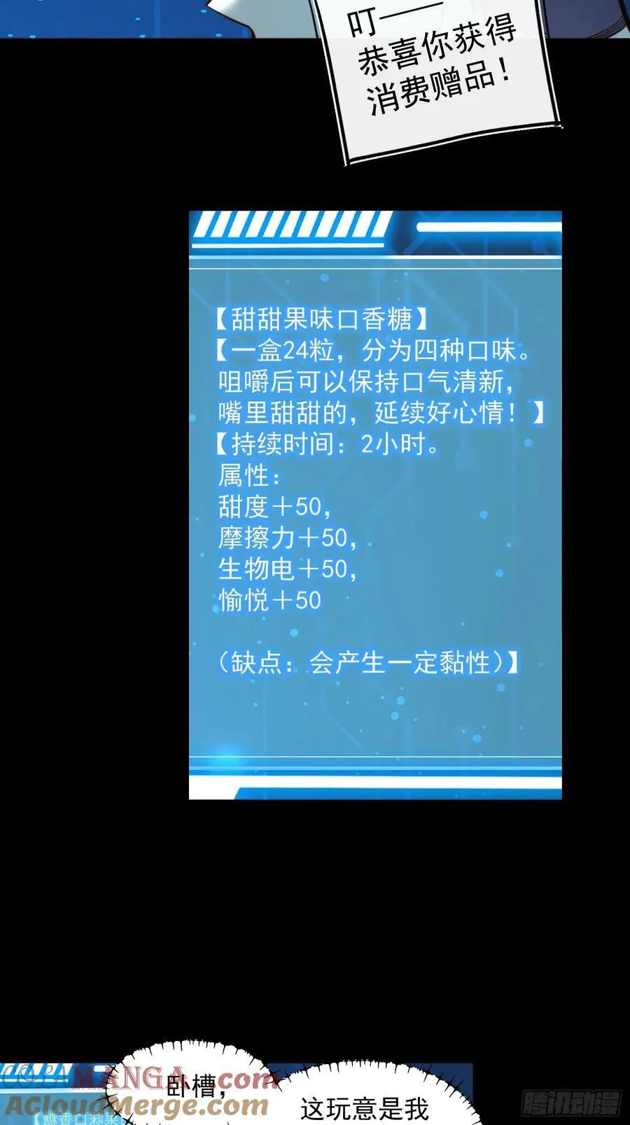 重生不当舔王，我独自氪金升级漫画,第72话1图