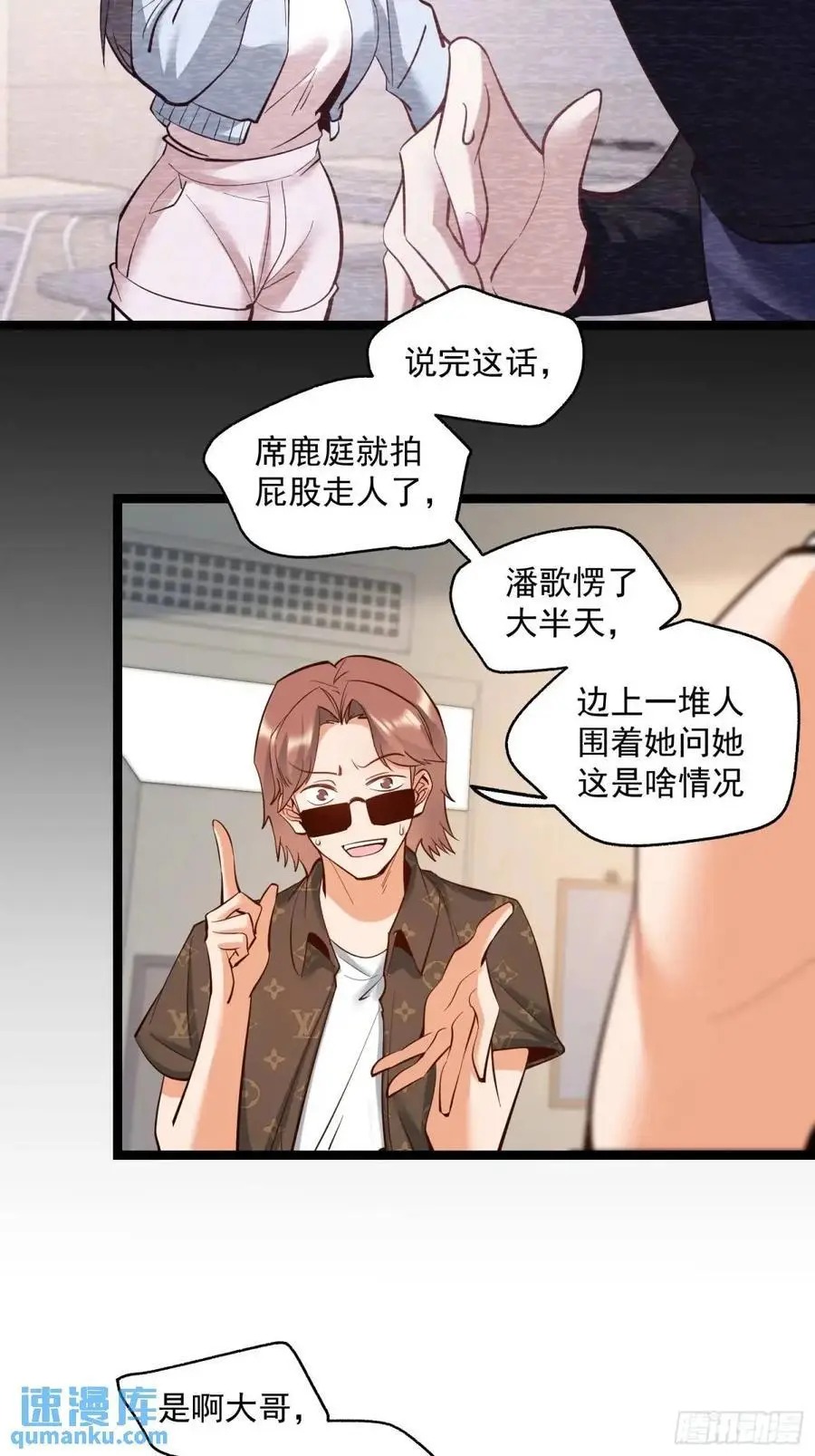 重生不当舔王，我独自氪金升级漫画,第43话2图